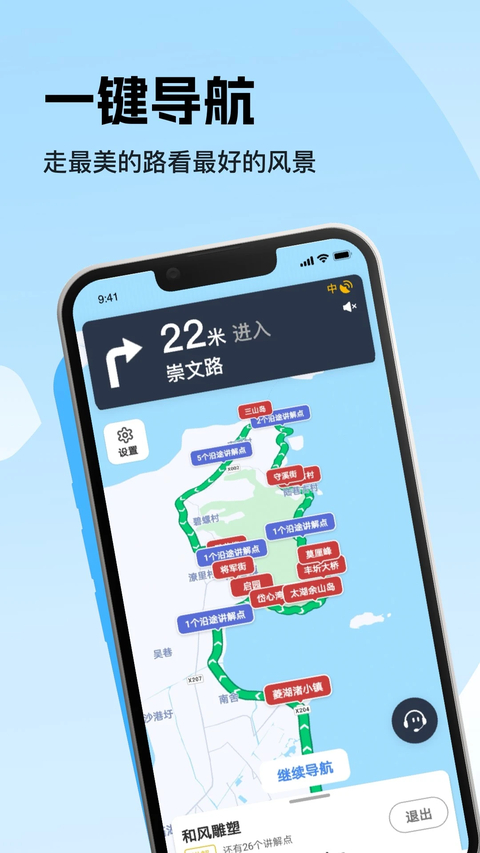趣兜风App 截图2