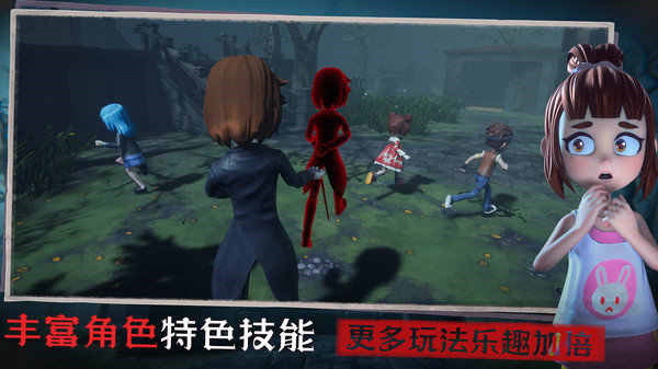恐怖躲貓貓3官方正版 截圖5