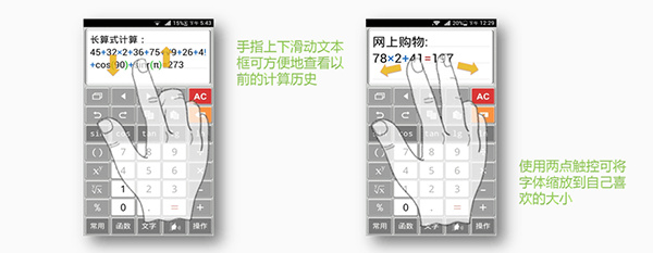 计算管家 1