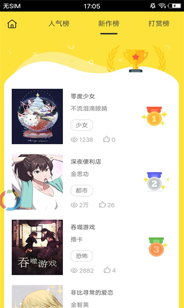 voiux图库 截图2