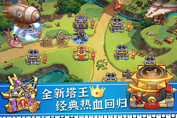 塔王之王2手游 截图3
