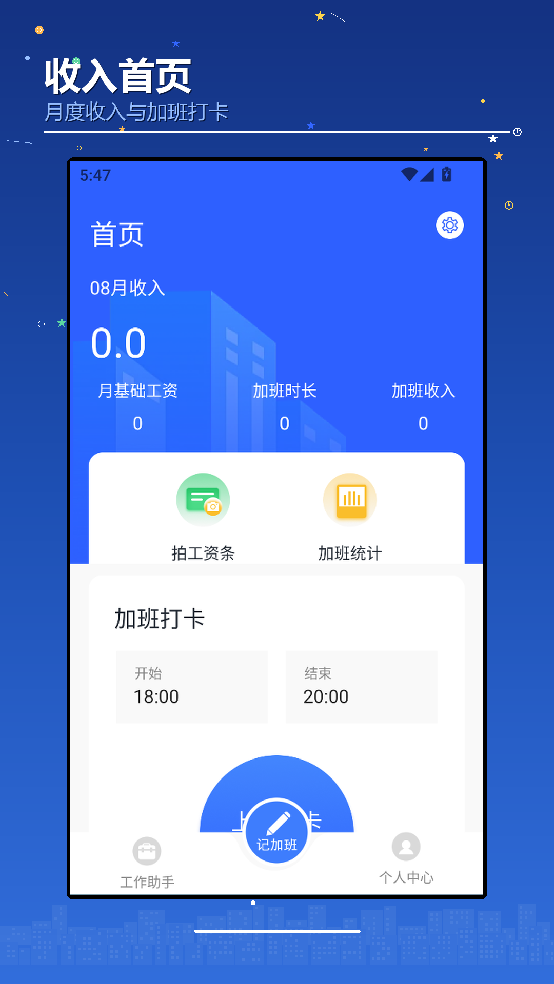 Lee跳跳李工具箱 截图4