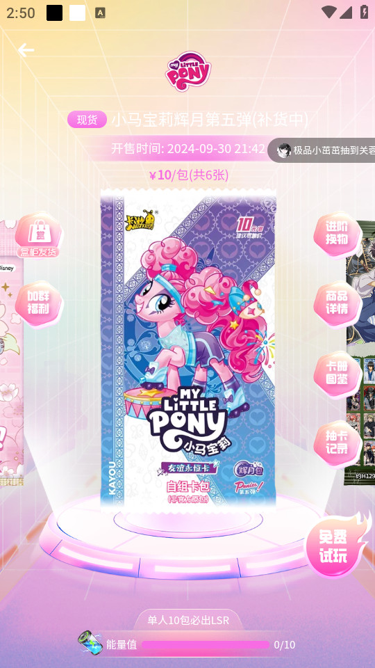 嗷呜谷子 截图1
