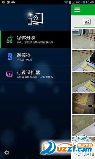 华为随心控 截图2
