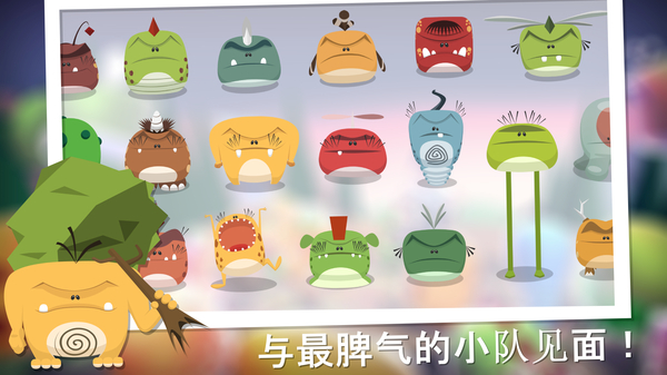 粉碎混乱 截图4