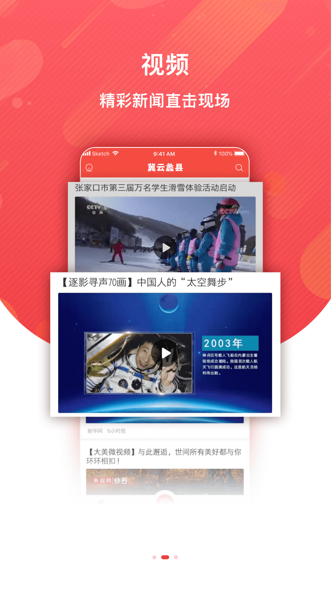 冀云蠡縣 截圖2