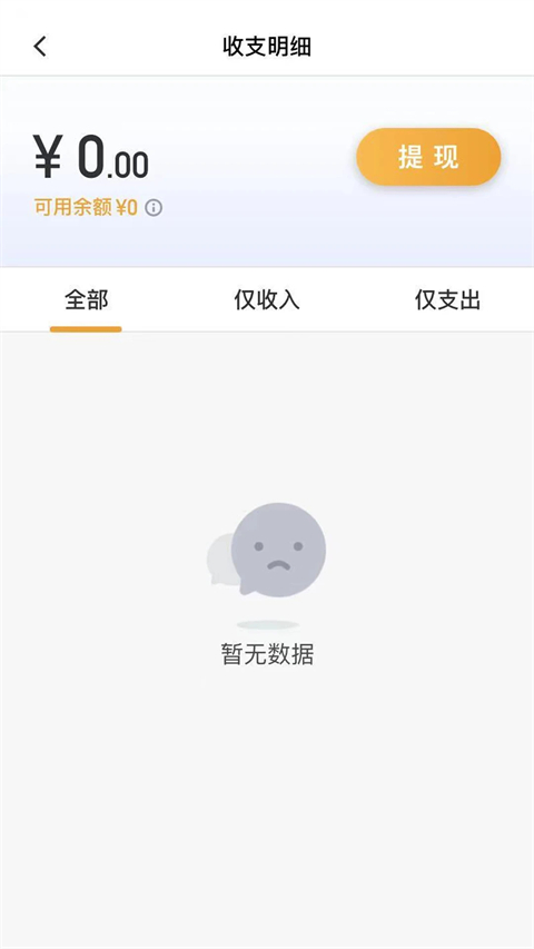 麦田来了司机端app 截图4