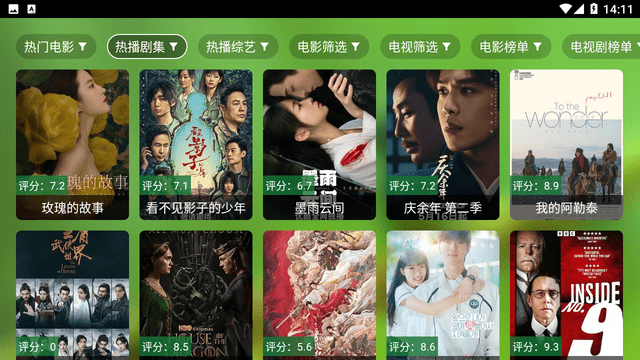 影視殼ko貓 截圖3