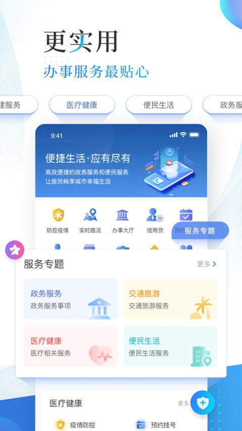 津滨海 截图1