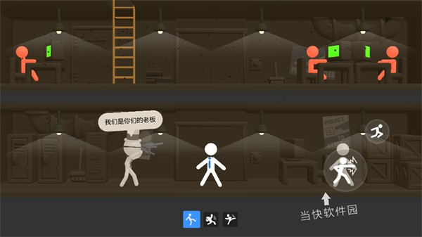 打工火柴人无敌版 截图3