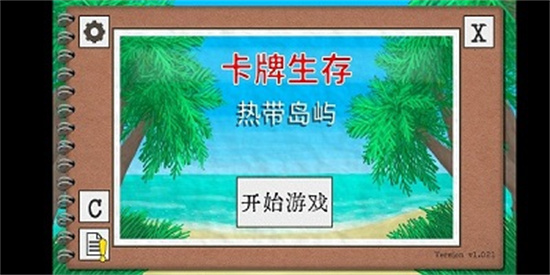 卡牌生存 截圖2