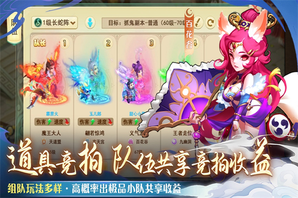 仙语奇缘高爆版 截图1