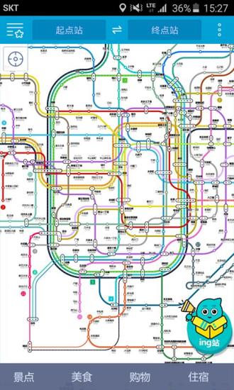 日本地鐵app 截圖1