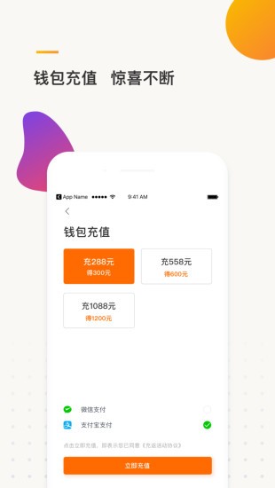 e換電服務 截圖2