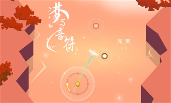 梦与音符官方版 截图5