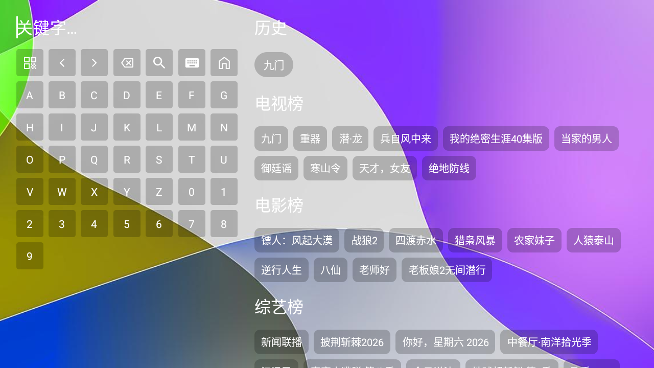 唐妹影视 截图3