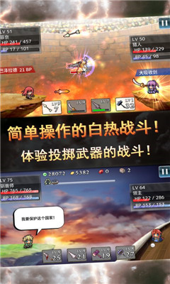 武器投擲2 截圖3