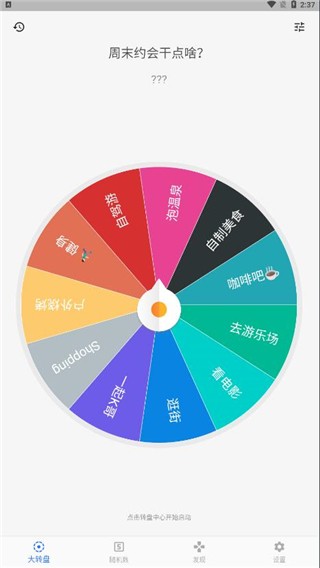 抽簽助手小程序免費版 截圖4
