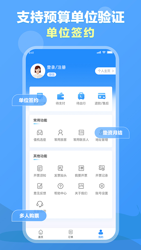 公务行管家app 截图2