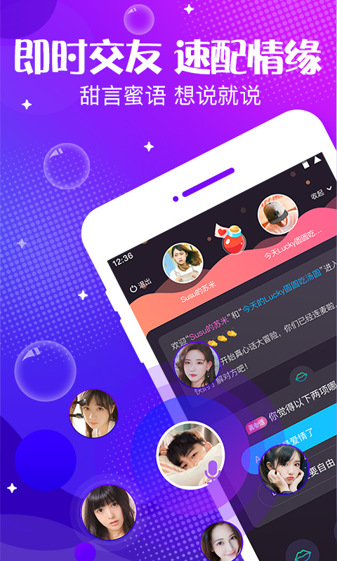 声动app 截图1