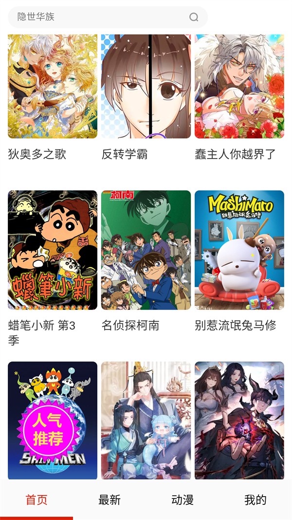 玩物漫画 截图2
