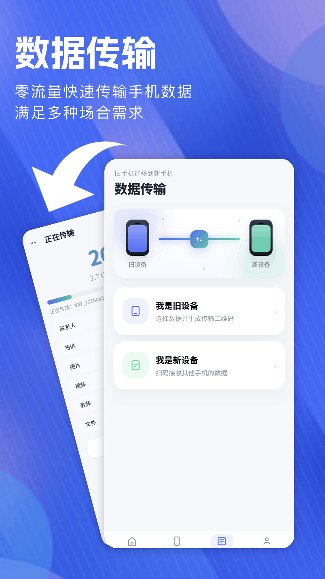 远程桌面连接 截图1