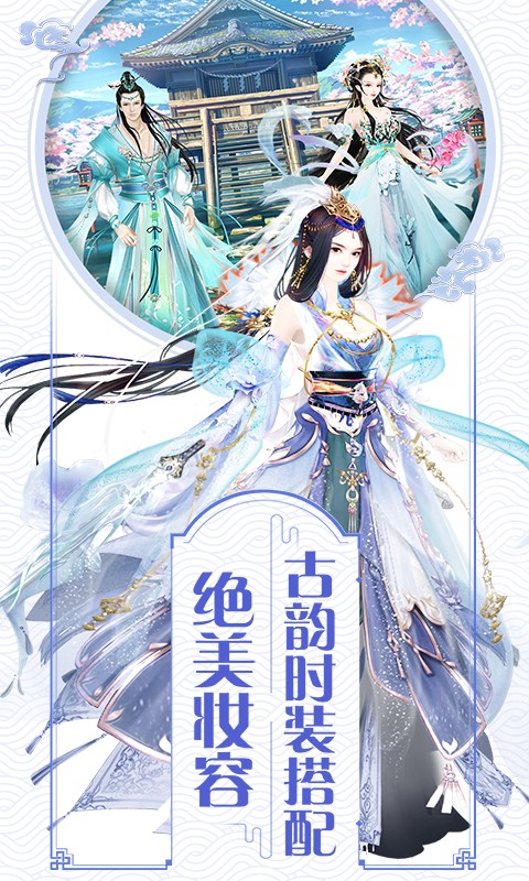 锦瑟后宫 截图4