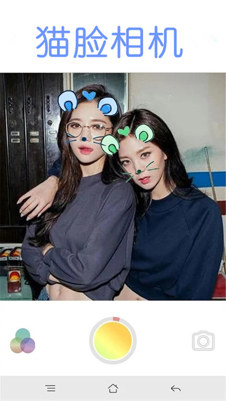 美颜猫脸相机 截图2