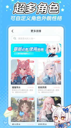 何小萌無(wú)廣告版 1
