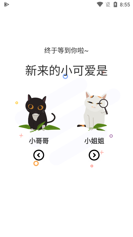 漫士多官方下载 截图1