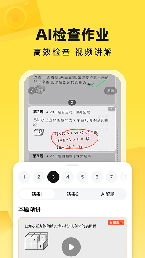 快对app 截图4