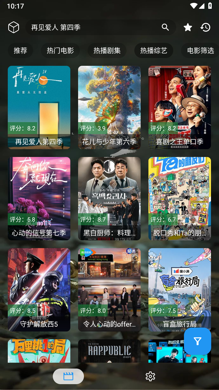 拾光短劇app官方版 截圖4