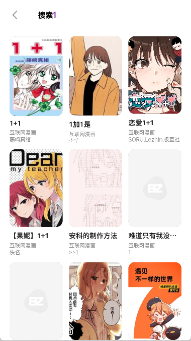 HoleFly漫画 截图2