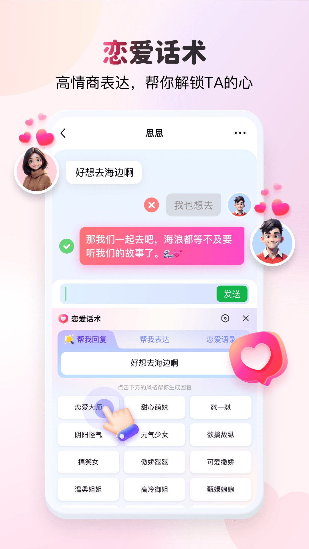 kk键盘变声器官方下载 截图3