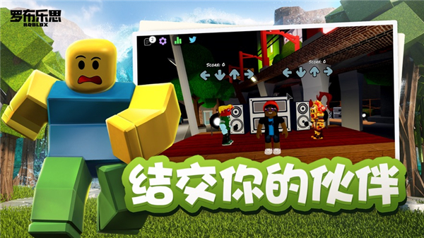羅布樂思roblox最新版 截圖4