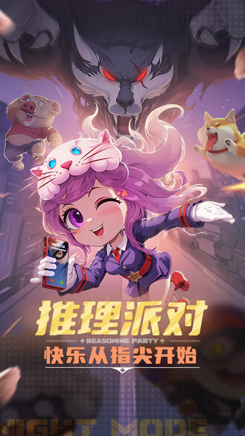 推理学院华为版 1