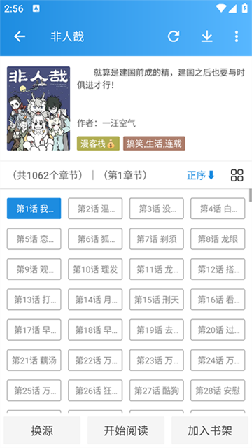 异次元漫画免费入口 截图1
