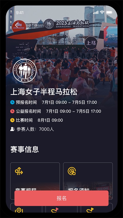 上马App 截图1