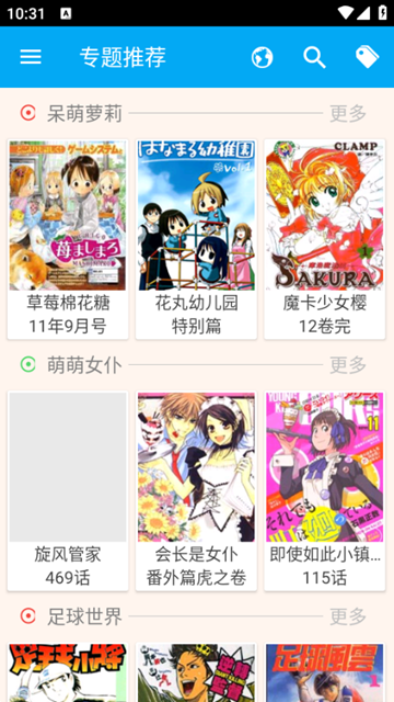笨鸟漫画手机版 1