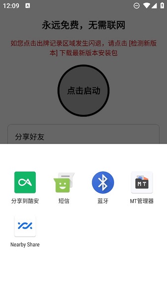 手动记牌器 截图1