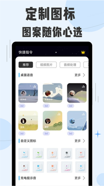 快捷指令手机版 截图1