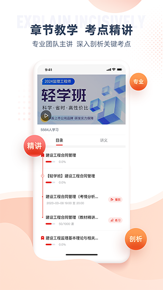 准题宝app 截图4