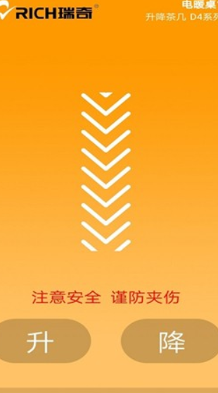 瑞奇遙控器 截圖3