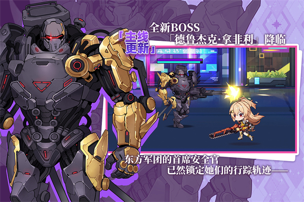 崩坏学园2日服最新版 1