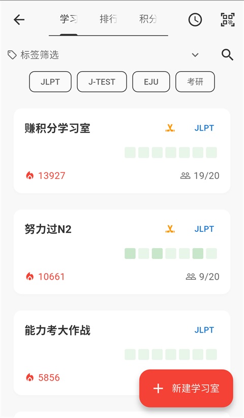 烧饼日语 截图4