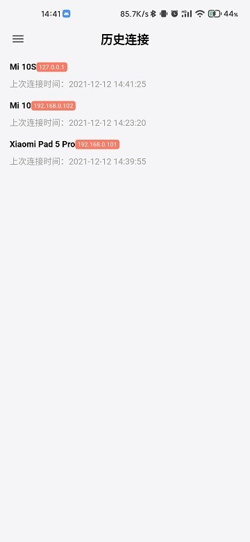 uncon最新版 截圖3