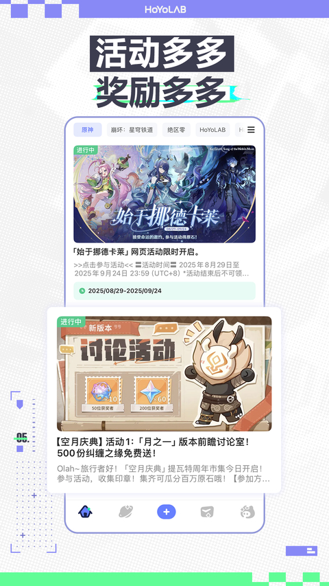 米游社国际版app(HoYoLAB) 截图5