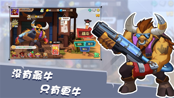 西部战记最新版 截图5
