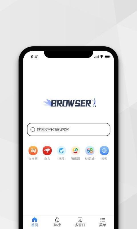 小樹瀏覽器2025版本 截圖3