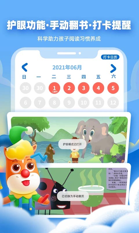 高途阅读App 截图4